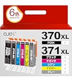 キヤノン BCI-371XL+370XL 6色マルチパック 大容量タイプ